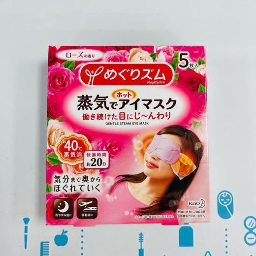 花王新版蒸气眼罩（5片）（260901@） 商品图0