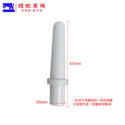平车电脑车机头支柱 普通中等质量 塑料材料机头顶杆 商品图4