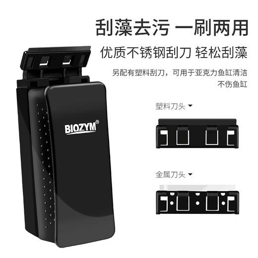百因美鱼缸刷子磁力刷清洗清洁神器强磁玻璃擦养鱼工具刮藻刀除藻无死角 商品图1