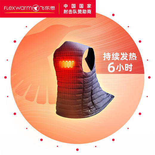 FLEXWARM 飞乐思 智能电加热马甲 恒温智能 新型发热材料 可机洗 保健保暖护腰 商品图4