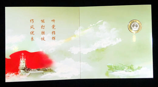中国人民解放军建军90周年纪念币卡册（康银阁） 商品图3