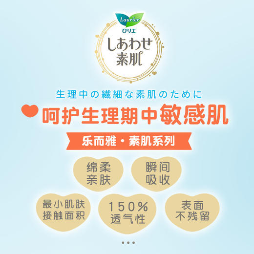 KJ 日本花王KAO 乐而雅F系列瞬吸棉柔夜用卫生巾30cm 10片 保税发 商品图2