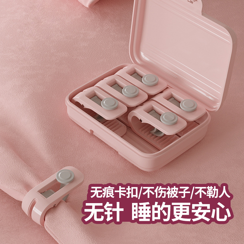 被子固定器 夹扣床单被套被罩防滑无针防跑被夹子an全棉被固定扣