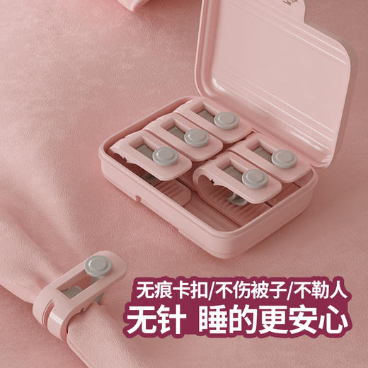 被子固定器 夹扣床单被套被罩防滑无针防跑被夹子an全棉被固定扣 商品图0