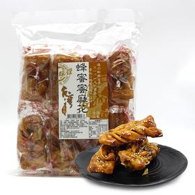 （近期特惠）台湾特产明奇蜂蜜味蜜麻花 手工麻花 独立小包装250g 8个装