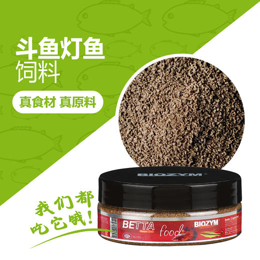 百因美热带鱼小型观赏鱼鱼食颗粒下沉鱼粮水族斗鱼灯鱼微生物饲料 商品图0