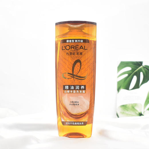欧莱雅精油润养丰盈洗发露400ml