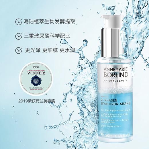 德国安娜柏林 橙花蜜 /玫瑰蜜 原液精华  补水保湿 祛黄润白 | 德国拼邮 商品图3