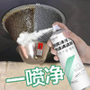 【油污“终结者”】轻松瓦解重油污 一喷就掉 一擦就净 气味清新 不伤材质 高密泡沫 免水洗密泡油污净 商品缩略图0