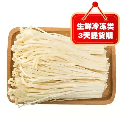 s袋装金针菇 1包