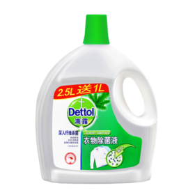 滴露衣物除菌液2.5L