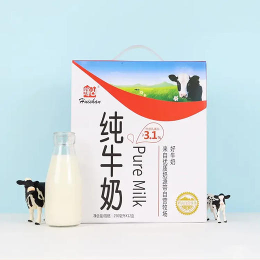 辉山纯牛奶【250ml*12盒/箱】 商品图3