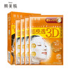KJ 肌美精立体浸透保湿面膜4片弹力款3d立体浸透保湿补水玻尿酸面膜 商品缩略图0