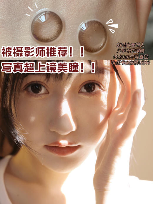 Deekay旗下 · DK302 牛奶巧克力 【度数范围0～1000】｜年抛 14.2mm 中等直径 商品图8