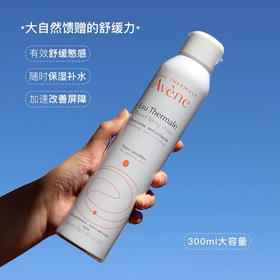 雅漾喷雾300ml