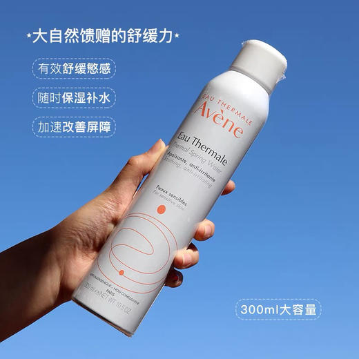 雅漾喷雾300ml 商品图0