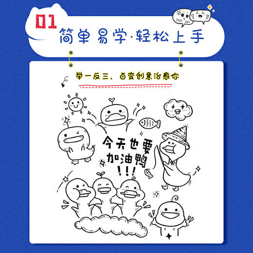 人人都是艺术家 治愈系的手账简笔画 手绘简笔画入门教程书零基础自学 动漫绘画教程书 软萌手账教程书入门 绘画书籍手绘入门 商品图1