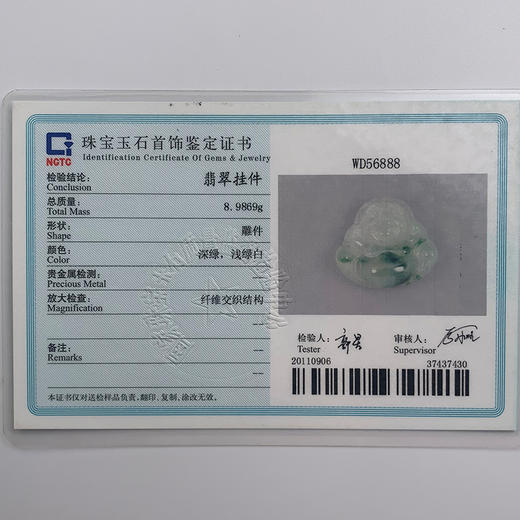 派瑞翡翠 翡翠佛 糯冰种 飘蓝花 商品图4