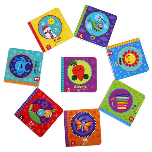 乐乐趣-0~2岁宝贝认知口袋书（8本 套号） 商品图4