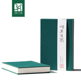北纬纯净食品|38°北纬文创 顺其自然笔记本记事本 周历 定制款