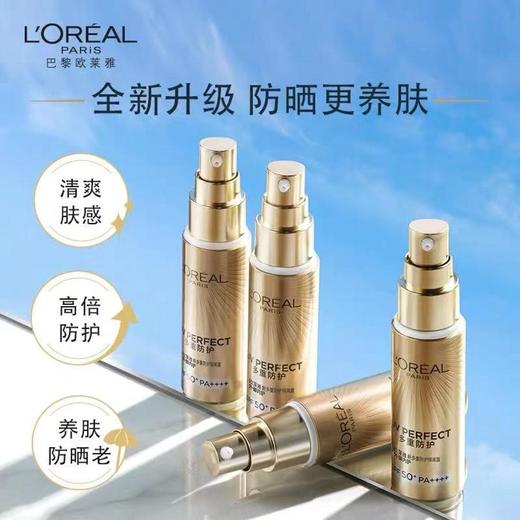 1楼欧莱雅新多重防护隔离露 外御内护30ml 商品图3