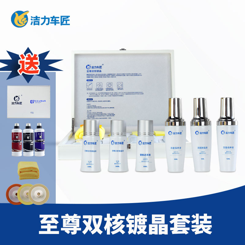 至尊双核镀晶T1006