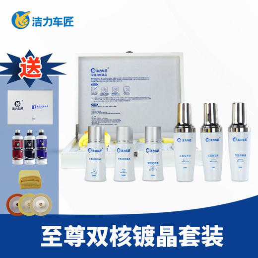 至尊双核镀晶T1006 商品图0