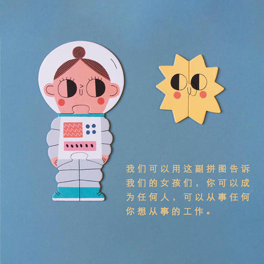 西班牙 Londji太空中的瓦伦蒂娜（24片） 商品图3