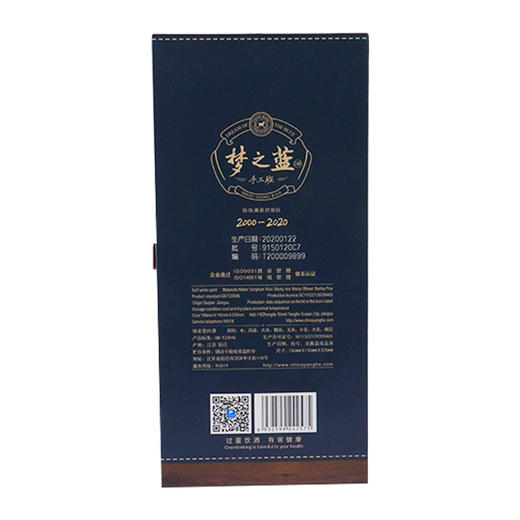 19版洋河蓝色经典梦之蓝 手工班52度500ML浓香型礼盒装白酒一箱4瓶 商品图1