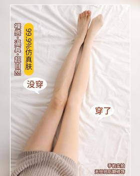 【R预售】超自然光腿神器加厚连裤袜 原价218元