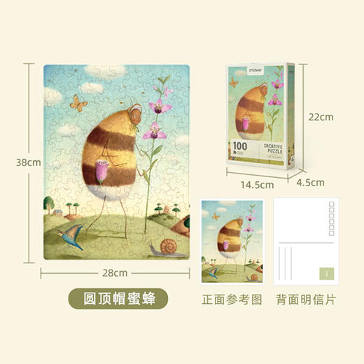 弥鹿 mideer，创想拼图100片—圆顶帽蜜蜂 商品图2