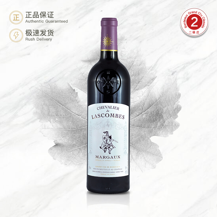 2017 拉金庄园副牌（拉金骑士）红葡萄酒 Chevalier De Lascombes 750ml