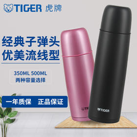 tiger虎牌经典子弹头杯新色SUS304不锈钢保温杯CSC-B50系列