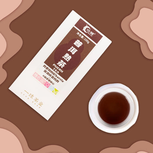 一球2020年随心系列 云南茶叶正品大叶普洱茶熟茶盒装100g 商品图1