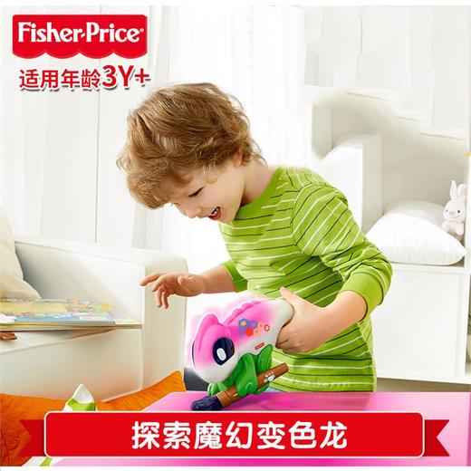 费雪探索魔幻变色龙 商品图1