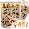 伊果古法瓜子 葵花籽打手五香瓜子350g袋装网红零食 商品缩略图1