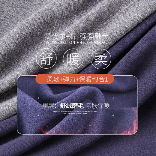 浪莎保暖内衣男加绒套装中厚莫代尔舒绒发热修身秋衣秋裤棉毛衫 商品图3