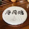 【2019薄荷塘】易武精微产区，清凉感喉韵深刻 商品缩略图0