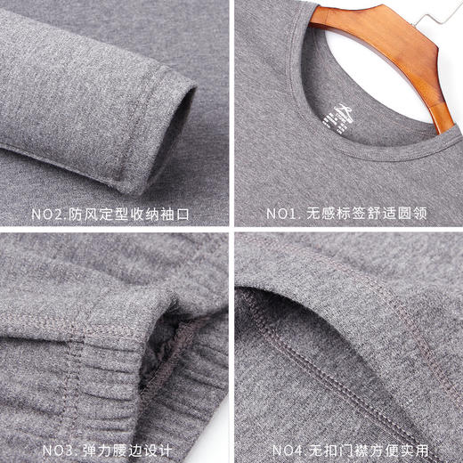浪莎保暖内衣男加绒套装中厚莫代尔舒绒发热修身秋衣秋裤棉毛衫 商品图4