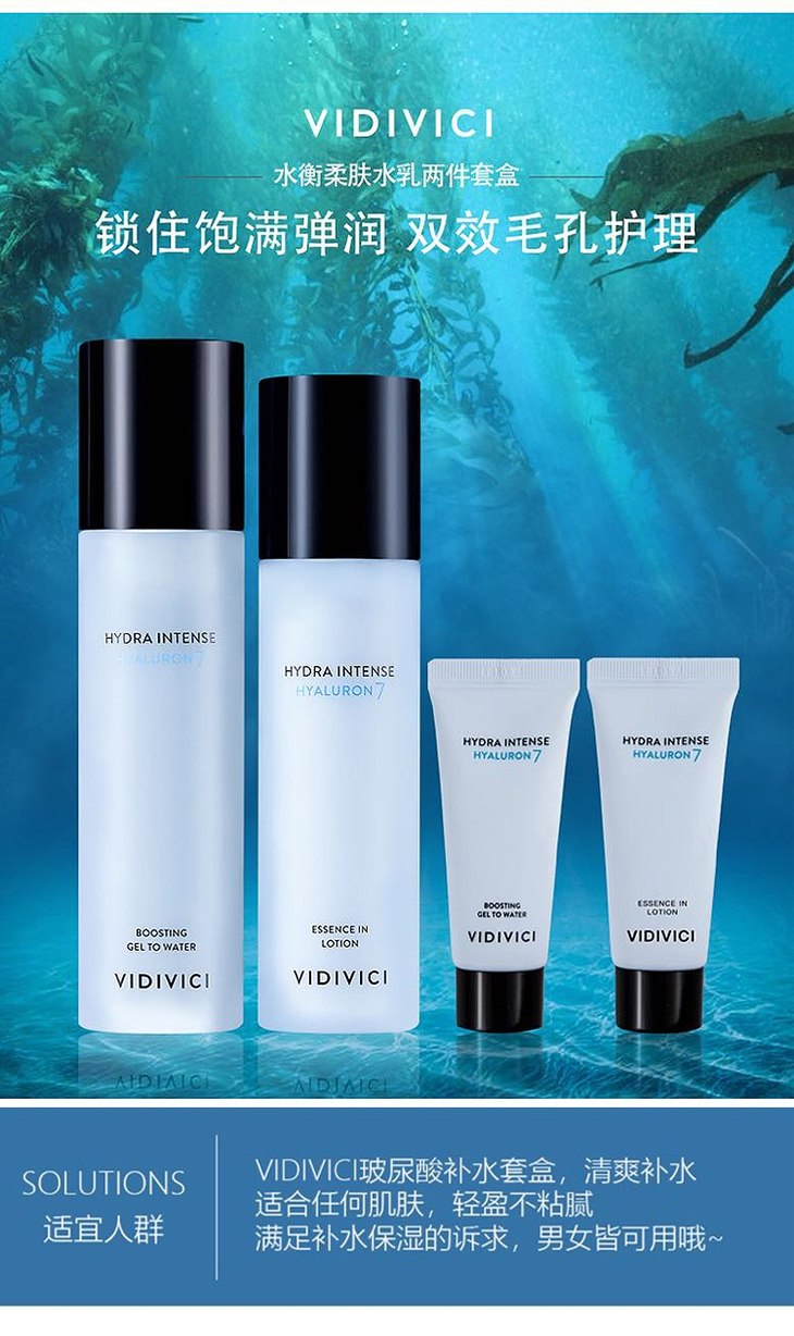 韩国vidivici女神水乳两件套