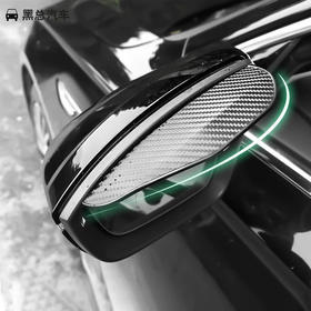 汽车后视镜遮雨板