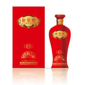 1.16-1.20业务员福利—喜庆酒1件