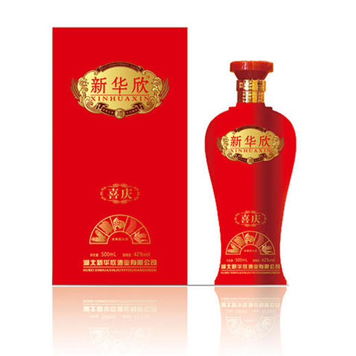 12.19-12.21业务员福利—喜庆酒1件 商品图0