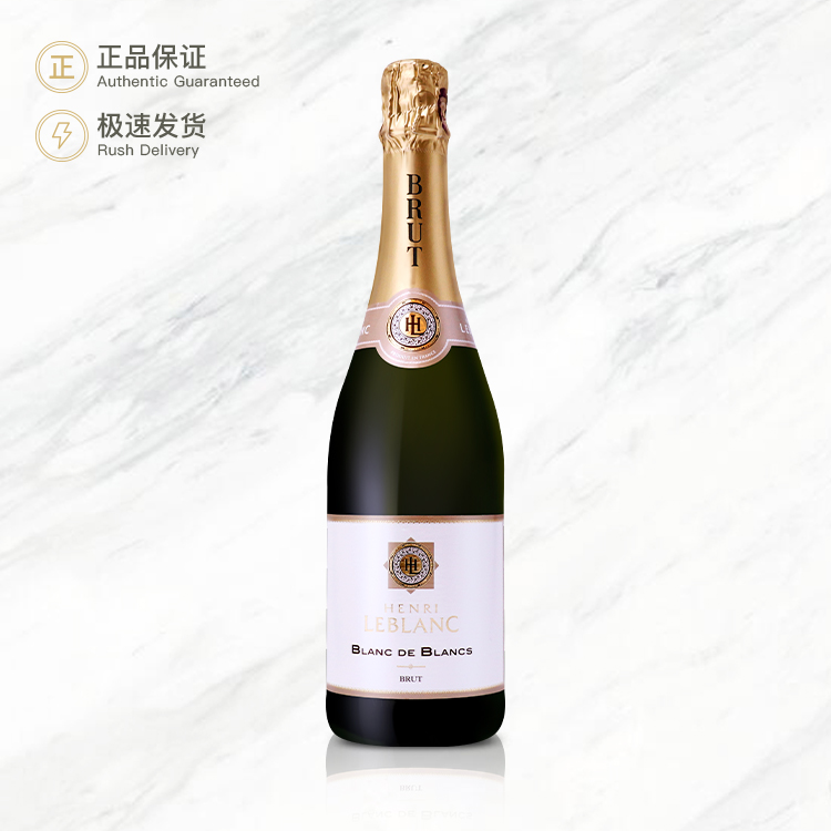 勒邦白爵起泡葡萄酒 Henri Leblanc-Blanc de Blancs-Brut