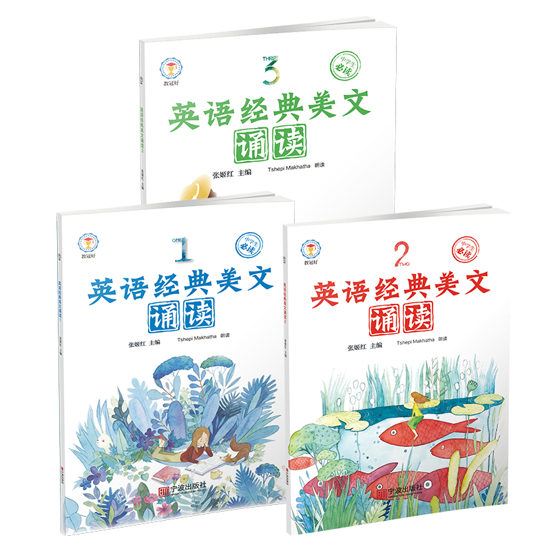 英语经典美文诵读  适合七八年级