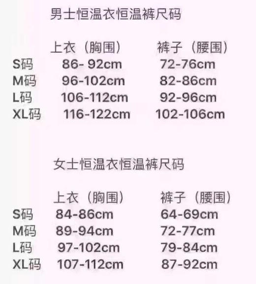 白菜上架！美国32度°HEAT男士 超薄发热保暖内衣套装 商品图8