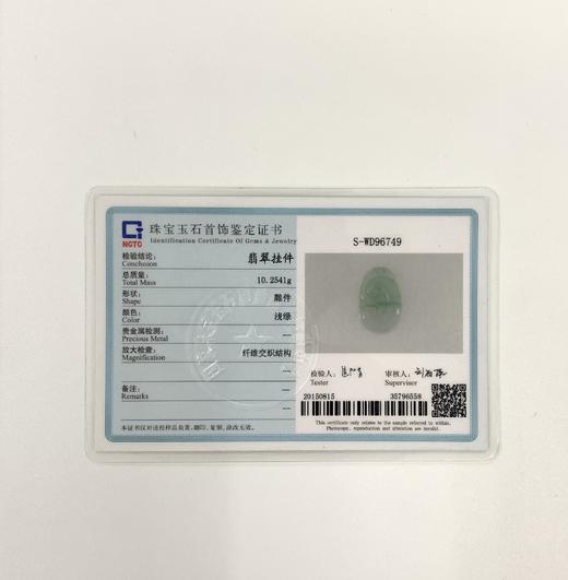 派瑞翡翠 翡翠挂件 糯种 春带彩 商品图4