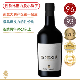 96分小钢炮！索丽塔红葡萄酒 Solesta Rosso Piceno Superiore 2018 好评如潮的爆款