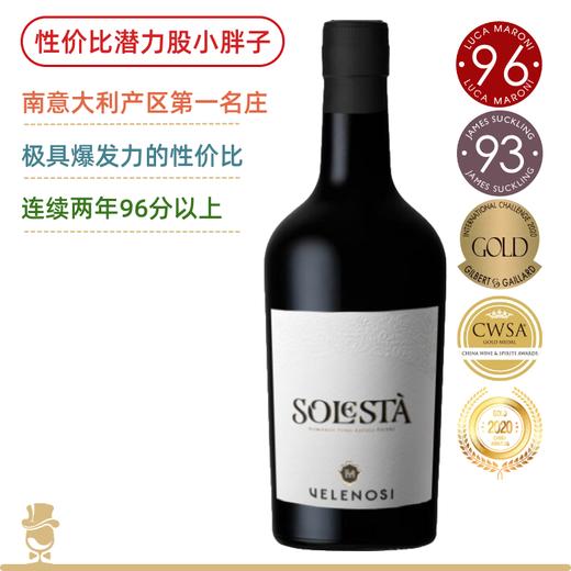 96分小钢炮！索丽塔红葡萄酒 Solesta Rosso Piceno Superiore 2018 好评如潮的爆款 商品图0