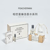 poacherman柏世曼 檀木味寺庙木质调檀香男女中性持久淡香香水 商品缩略图1